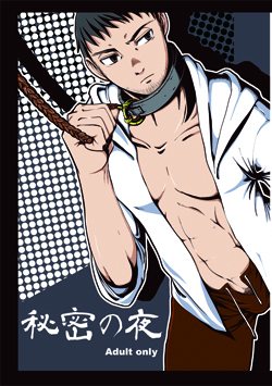 สาวกการ์ตูนวาย ๐๒