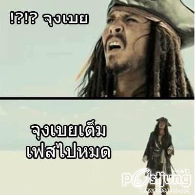 "ชอบจุงเบย"