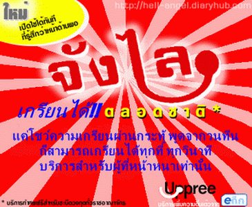 "เกรียน"!!!!!!!!!!!!!!!