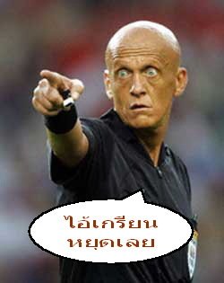 "เกรียน"!!!!!!!!!!!!!!!