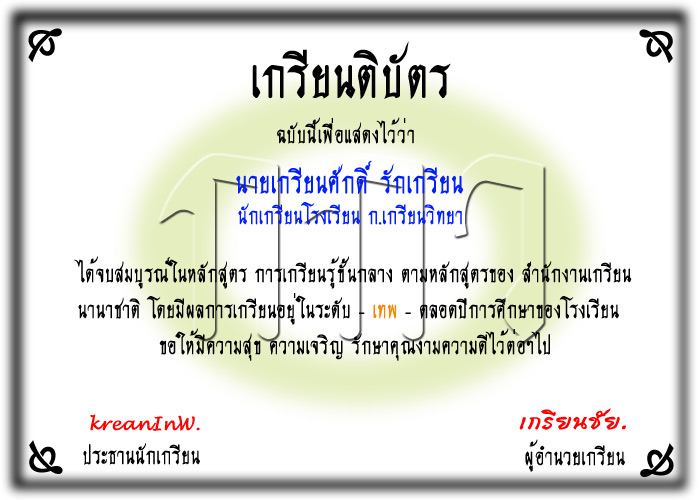 "เกรียน"!!!!!!!!!!!!!!!