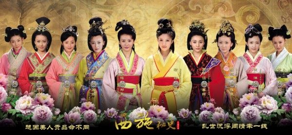 The Legend of Xi Shi 西施秘史