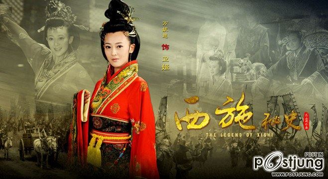 The Legend of Xi Shi 西施秘史