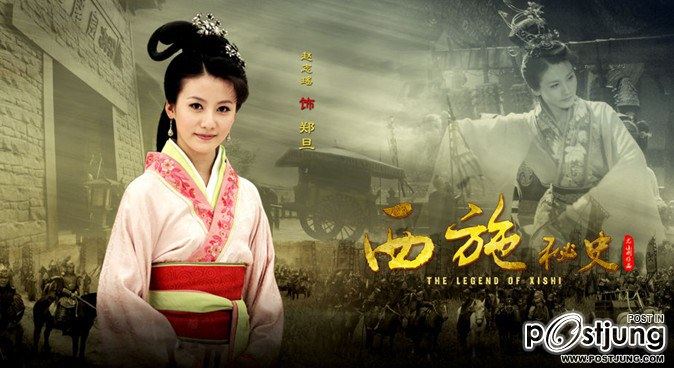 The Legend of Xi Shi 西施秘史