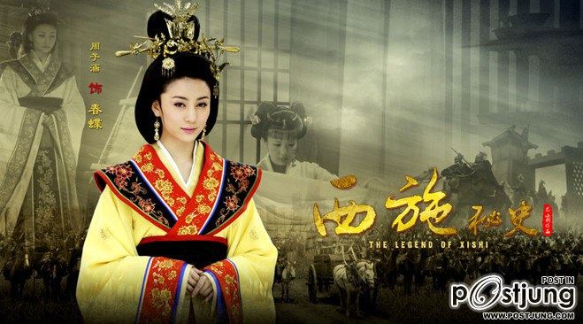 The Legend of Xi Shi 西施秘史