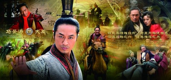 The Legend of Xi Shi 西施秘史