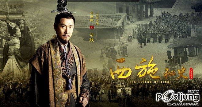 The Legend of Xi Shi 西施秘史