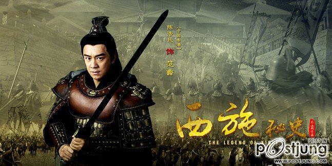 The Legend of Xi Shi 西施秘史
