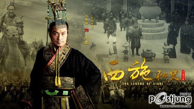 The Legend of Xi Shi 西施秘史