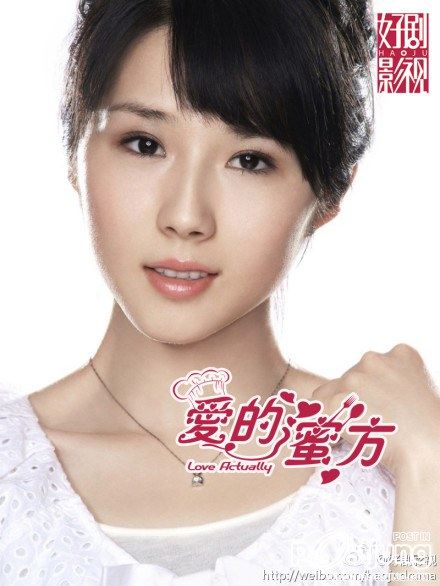 Love Actually 爱的蜜方