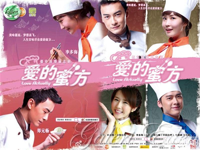 Love Actually 爱的蜜方