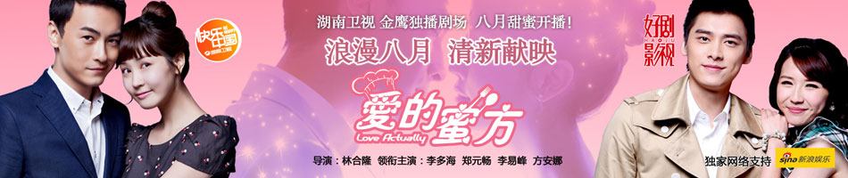 Love Actually 爱的蜜方