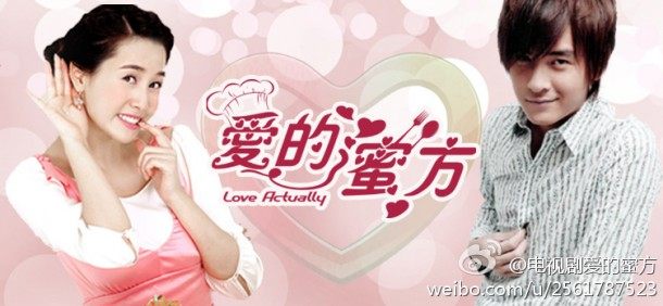 Love Actually 爱的蜜方