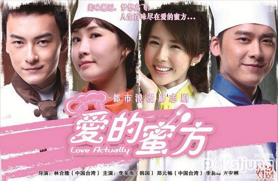 Love Actually 爱的蜜方