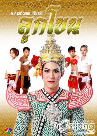ละครค่าย "พอดีคำ" ภาพสวย เนื้อเรื่องเริด