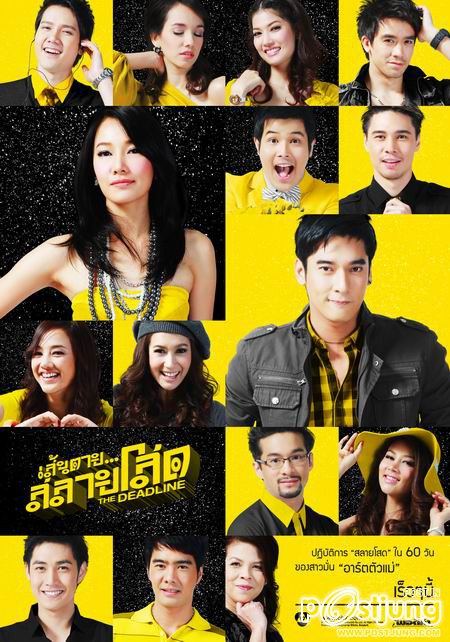ละครค่าย "พอดีคำ" ภาพสวย เนื้อเรื่องเริด