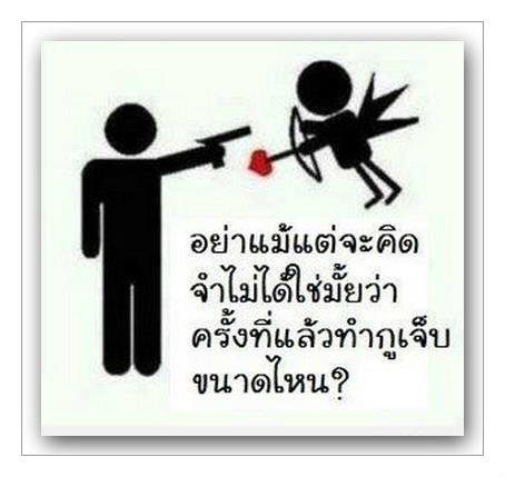 เจ็บ