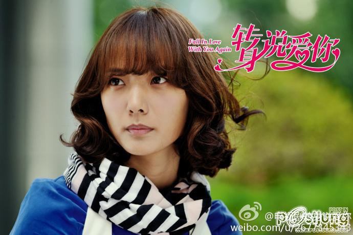 转身说爱你 / Zhuan Shen Shuo Ai Ni
