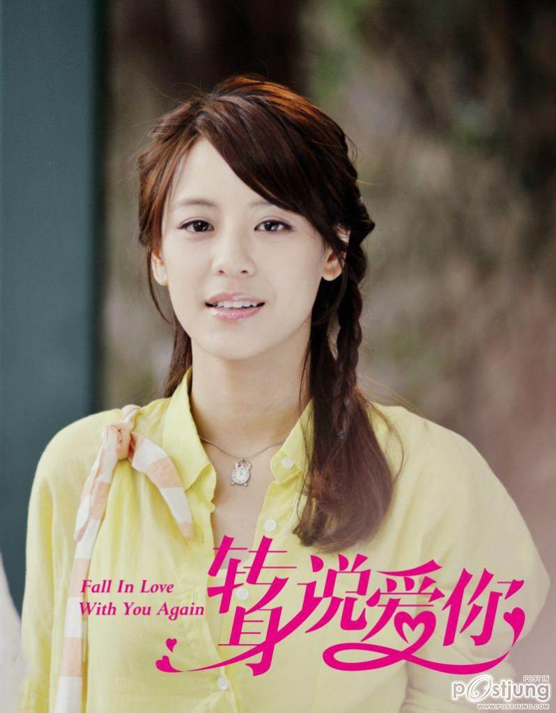 转身说爱你 / Zhuan Shen Shuo Ai Ni