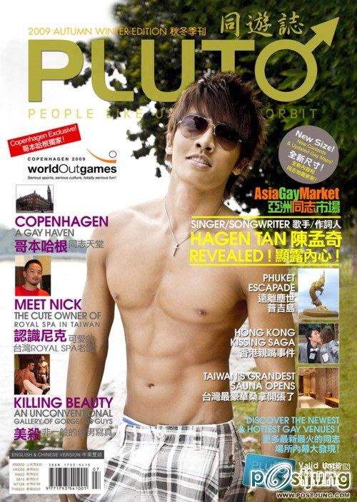 คนรักหนุ่มเซ็กซี่ 432