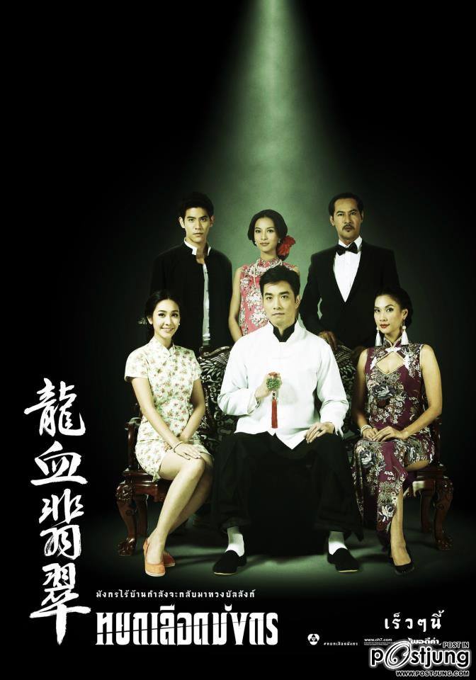 ละครล็อตหน้าของช่อง 7 น่าดูทั้งนั้น