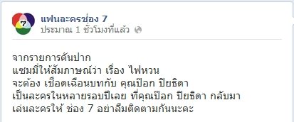 แซมมี่ เชือดเฉือนบทบาท กับ ป๊อก ใน ไฟหวน เร็วๆนี้