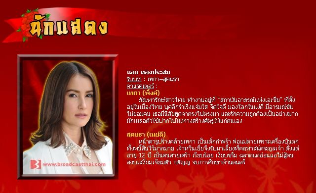 ตัวละครเรื่อง "กี่เพ้า"