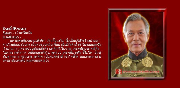 ตัวละครเรื่อง "กี่เพ้า"
