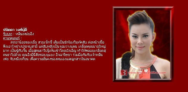ตัวละครเรื่อง "กี่เพ้า"