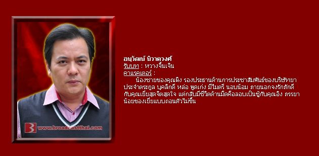 ตัวละครเรื่อง "กี่เพ้า"
