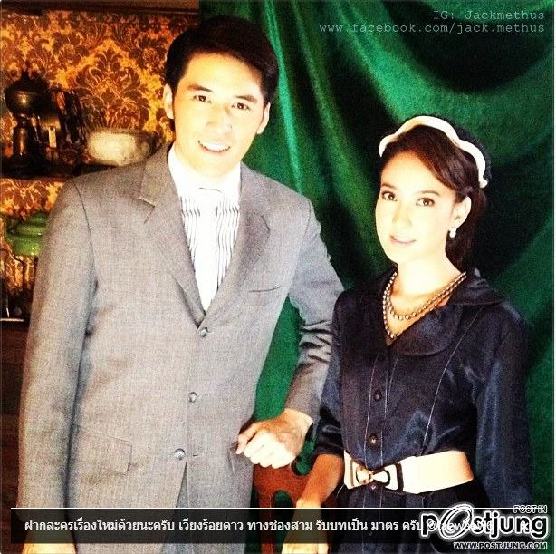แต้ว ณฐพร - สมาร์ท กฤษฎา...นำทีมนักแสดงฟิตติ้งละครเรื่องใหม่ค่ายคุณอ๊อฟ พงษ์พัฒน์ "เวียงร้อยดาว"