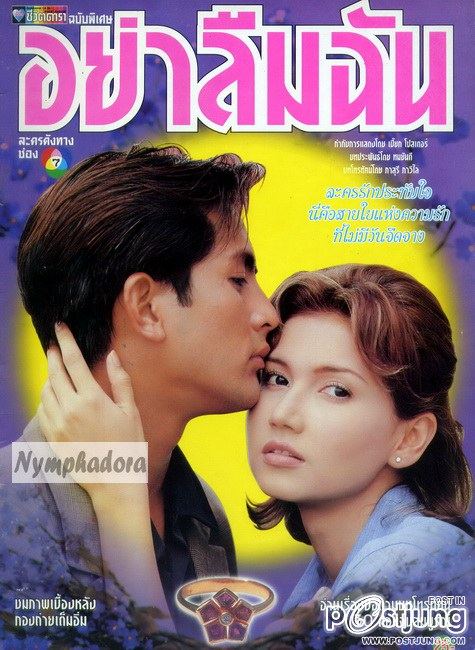 พระ-นางจากเวอร์ชั่นที่แล้วค่ะ