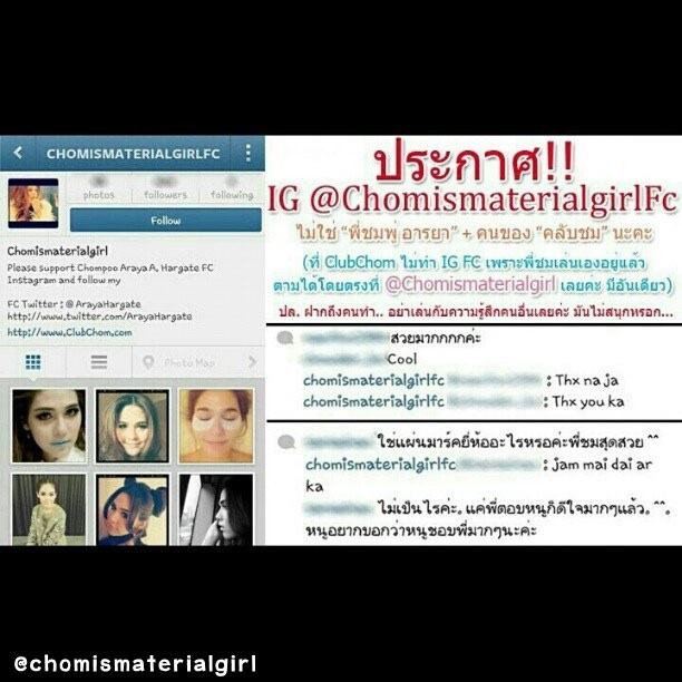 ชมพู่ อารยา ภาพจาก MaterialGirl