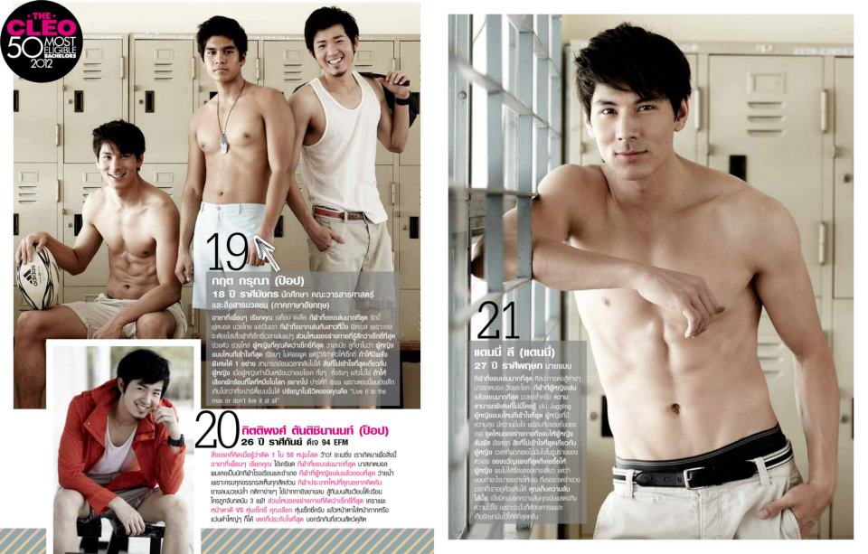 หนุ่มๆคลีโอ2012