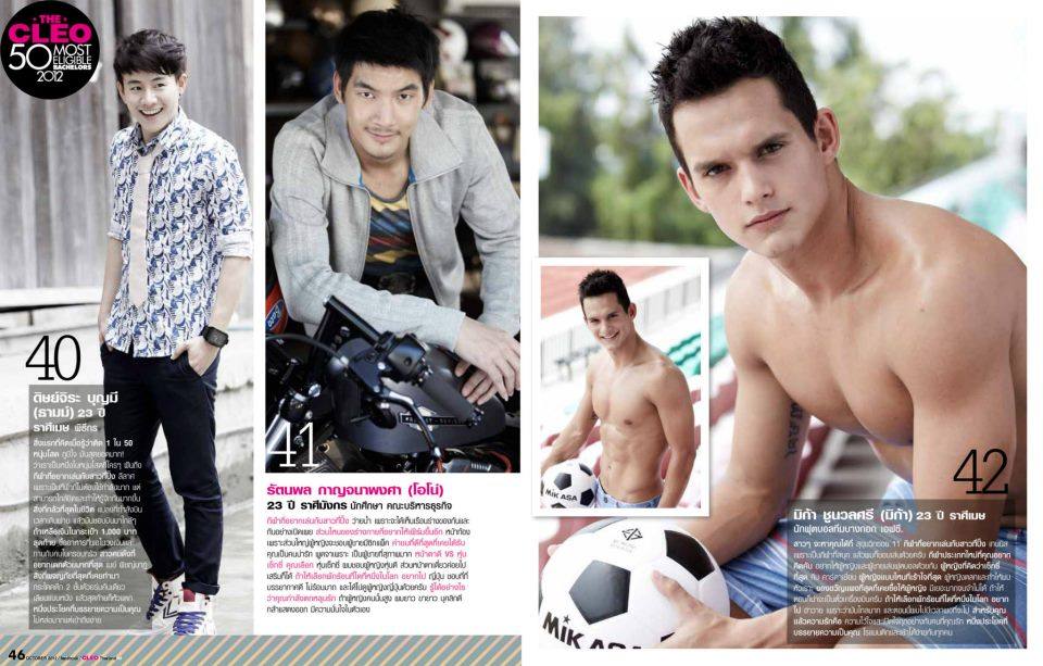 หนุ่มๆคลีโอ2012