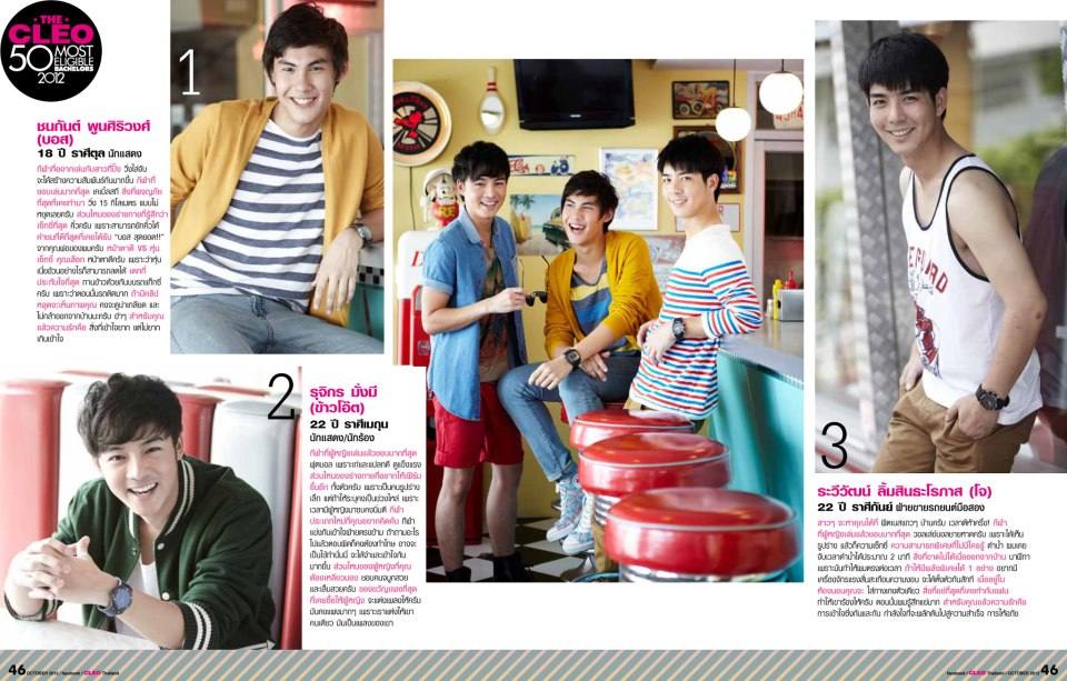 หนุ่มๆคลีโอ2012