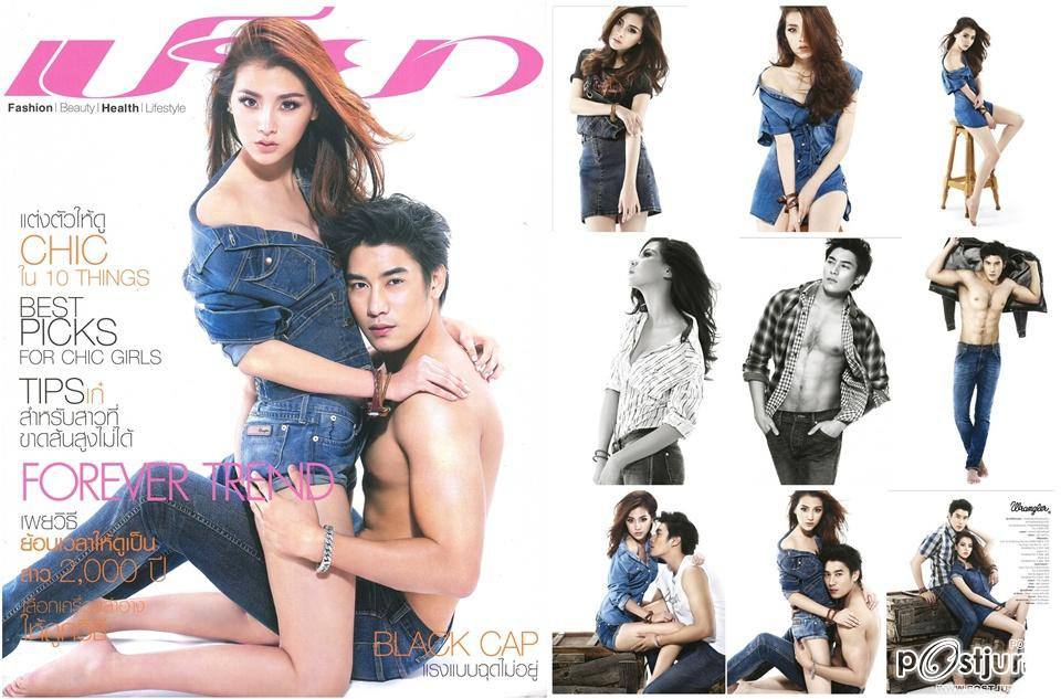 ใบเฟิร์น-พิมพ์ชนก & เคน-ภูภูมิ @ เปรียว vol.31 no.698 October 2012