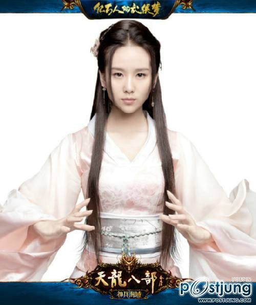 8เทพอสูรมังกรฟ้า Online 天龙八部神 (2012) By Hu Ge And Liu Shi Shi