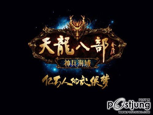 8เทพอสูรมังกรฟ้า Online 天龙八部神 (2012) By Hu Ge And Liu Shi Shi