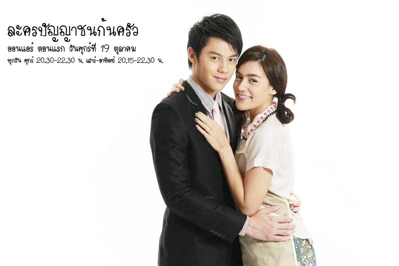ปัญญาชนก้นครัว