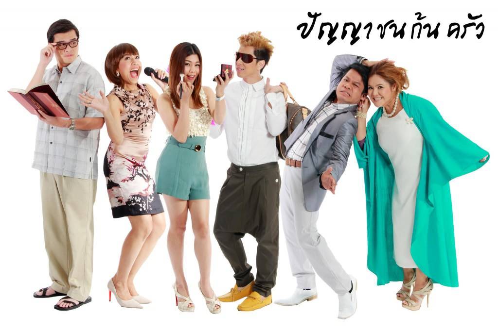 ปัญญาชนก้นครัว