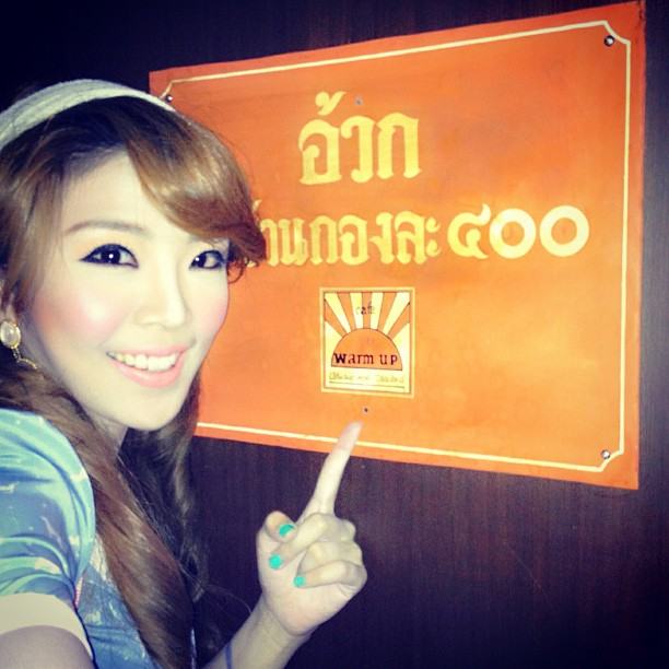 แย้ นนทพร ธีระวัฒนสุข ขาว สวย เวอร์