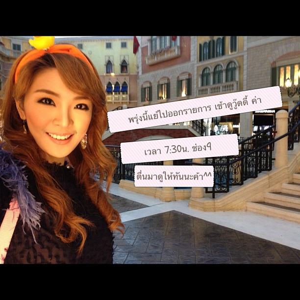 แย้ นนทพร ธีระวัฒนสุข ขาว สวย เวอร์