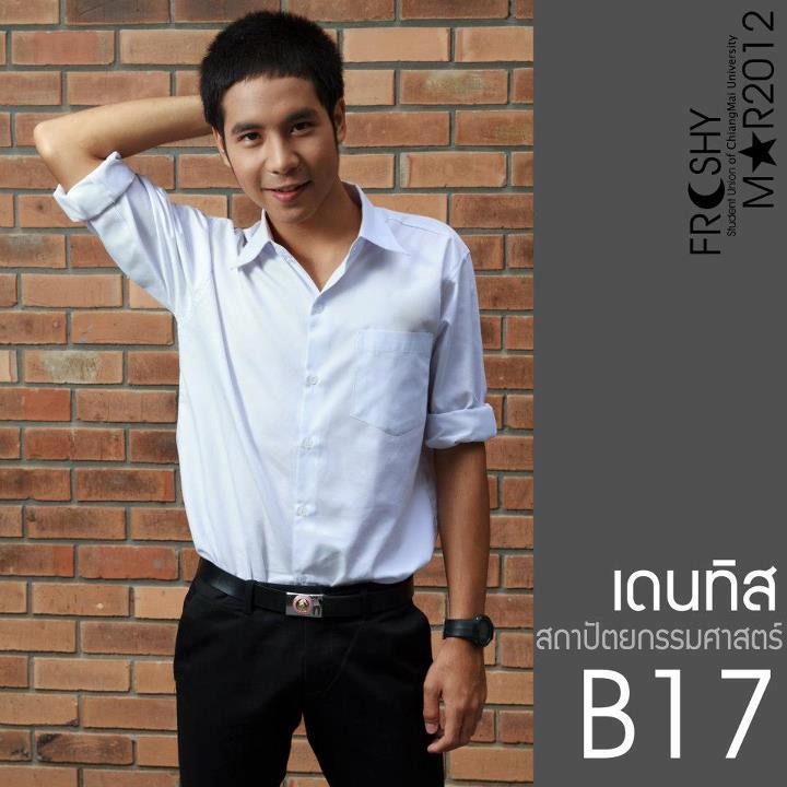เดนทิสเต้ เดือน มช. 2555
