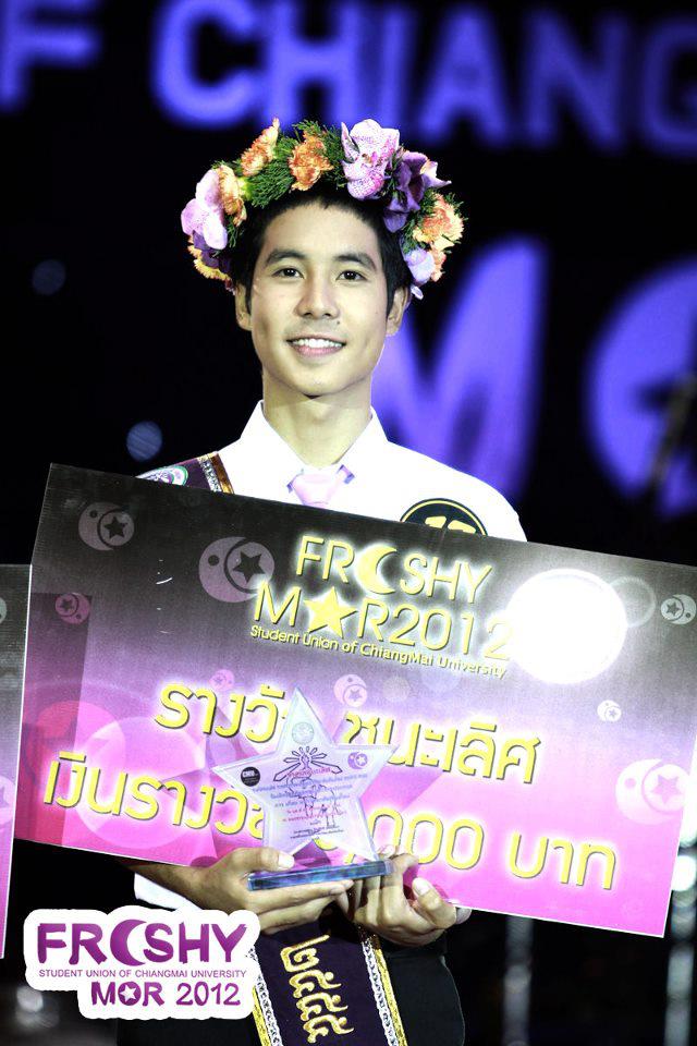 เดนทิสเต้ เดือน มช. 2555