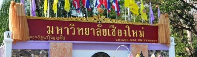 มช.ถิ่นสวรรค์