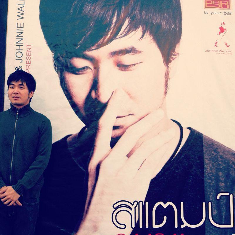 แสตมป์ อภิวัชร์ เอื้อถาวรสุข   ไม่หล่อที่สุดแต่น่ารักที่สุดดด