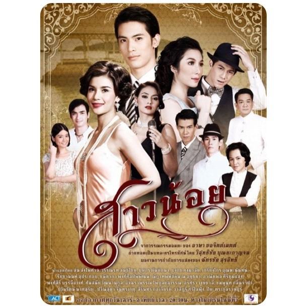 นักแสดงจากละครเรื่อง "สาวน้อย" น่ารักกันทั้งนั้น