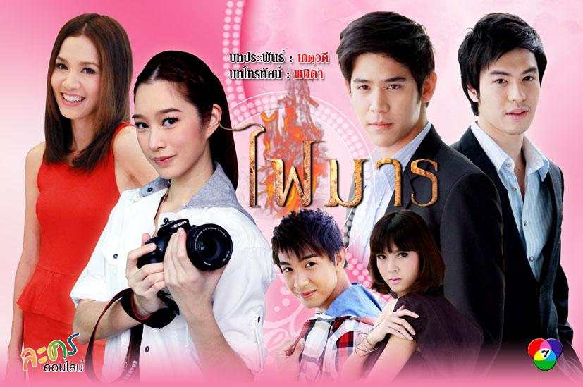 ละครช่องไหน เรื่องใด ในตอนนี้โดนใจคนไทยมากที่สุด