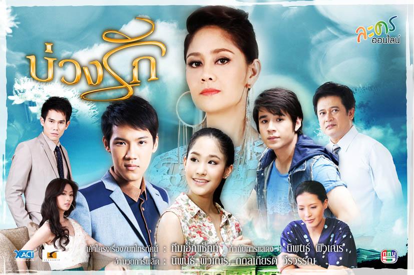 ละครช่องไหน เรื่องใด ในตอนนี้โดนใจคนไทยมากที่สุด